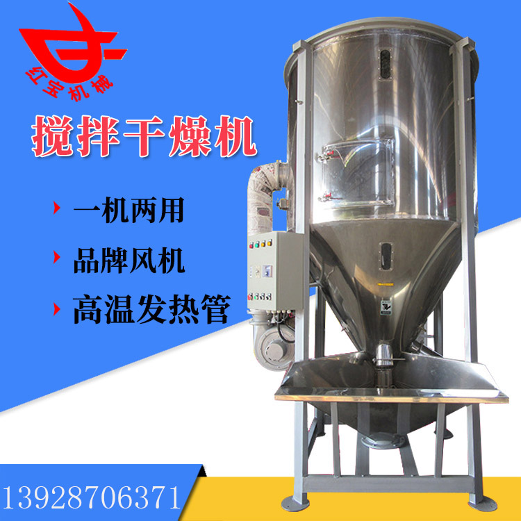 PE塑料顆粒攪拌烘干機(jī)如何解決防腐蝕的問(wèn)題？